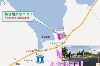 集合場所：恩納海浜公園ナビービーチ駐車場